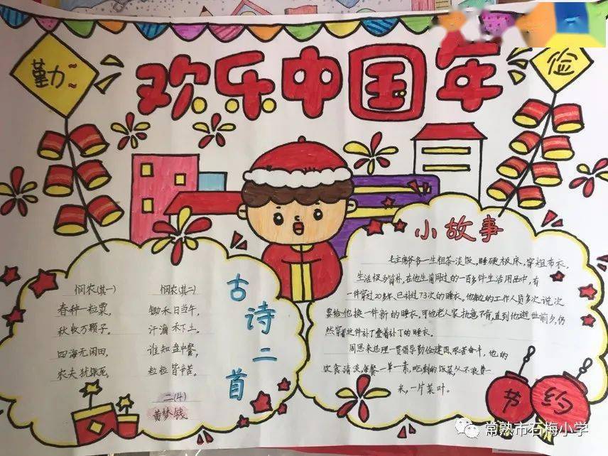 【石梅德育】属你最"牛"——晒晒多彩的寒假作业!_红色