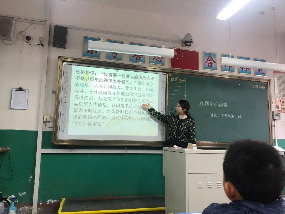 芝罘区官庄小学通讯员孙典 王红英曲青校长表示,开学第一课的开展