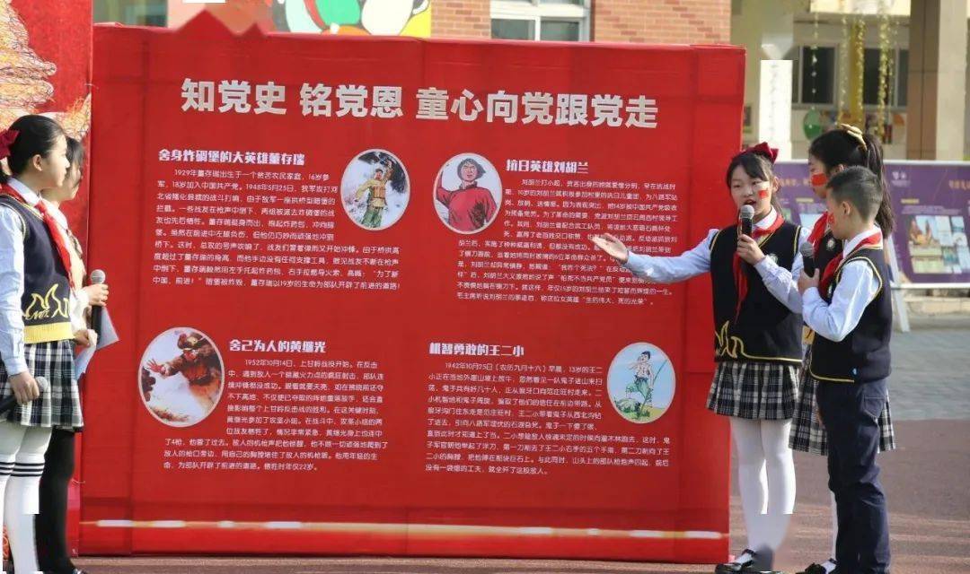 【火一开学季】知党史 铭党恩 童心向党跟党走|2021年春季开学典礼