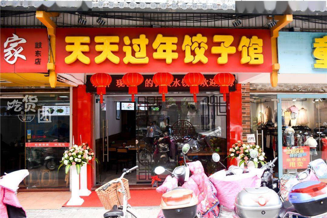 开在医院对面的饺子馆,一火就是20几年