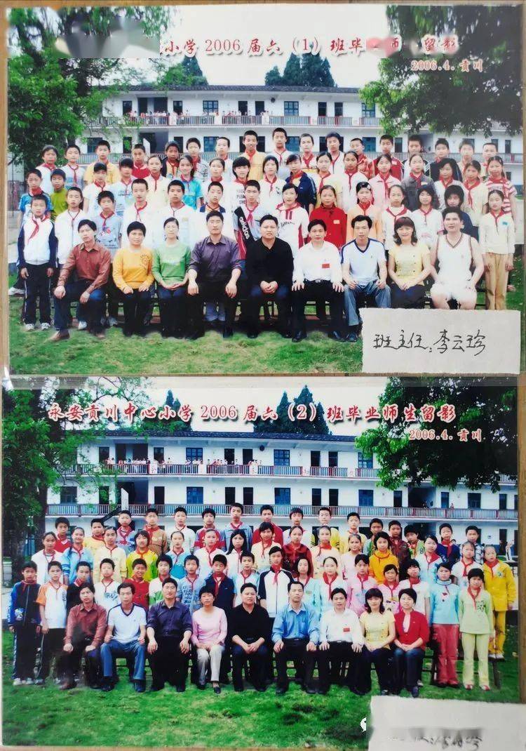 40年来贡川小学毕业照大全找一找小学的你