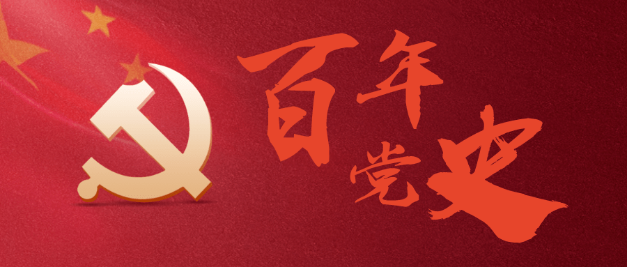 百年党史·每周一学│第二期:马克思主义在中国的传播