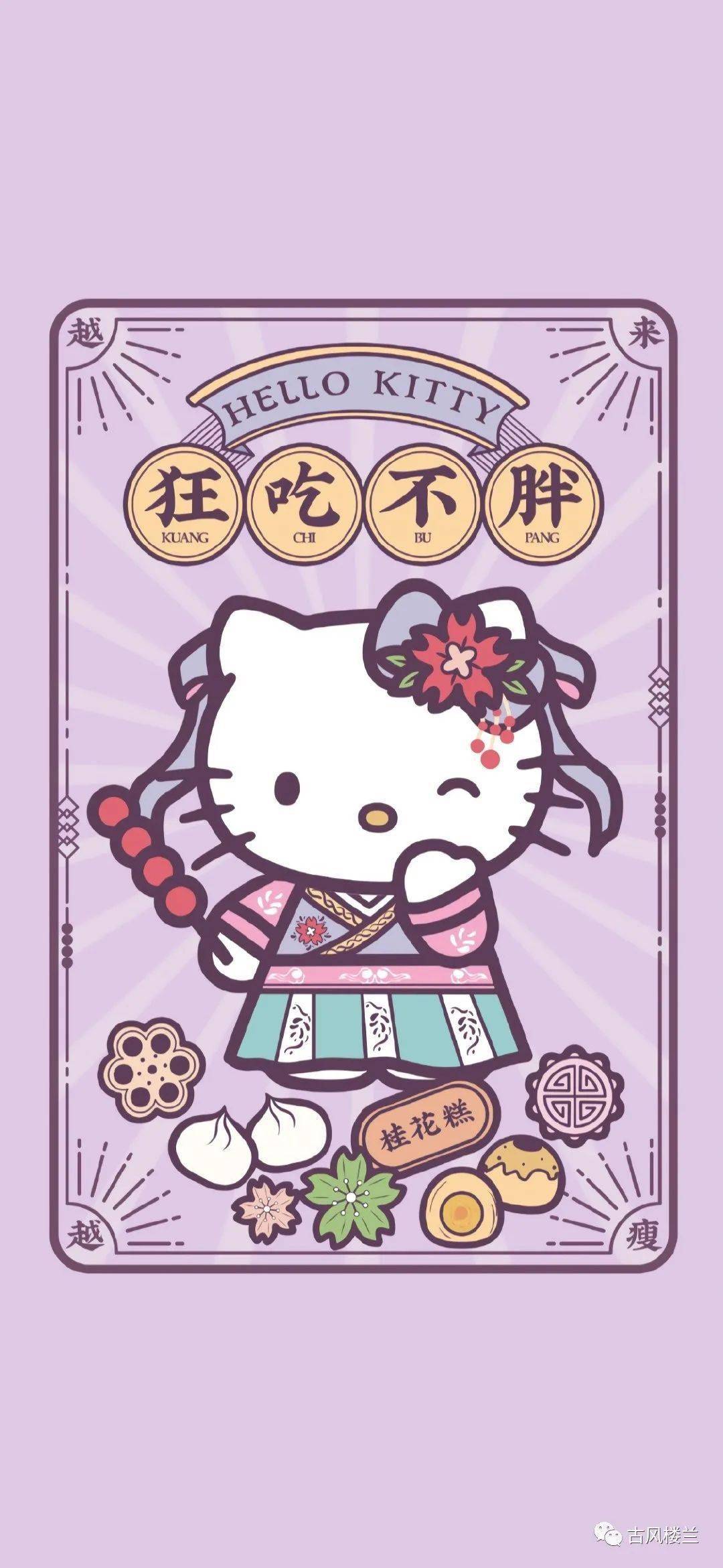 超萌萌哒hello kitty壁纸系列!诸事皆顺