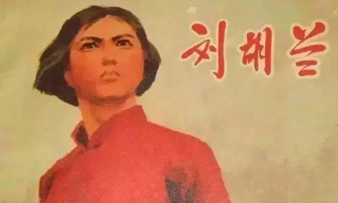 巾帼不让须眉,刘胡兰式的女英雄:面对敌人的刺刀她视死如归