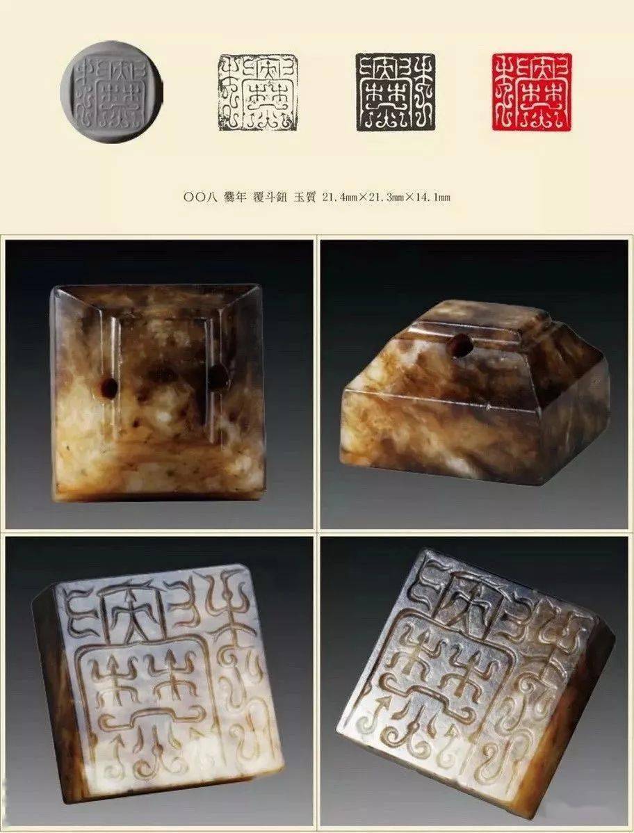 罕见秦汉鸟虫篆印(高清原印)