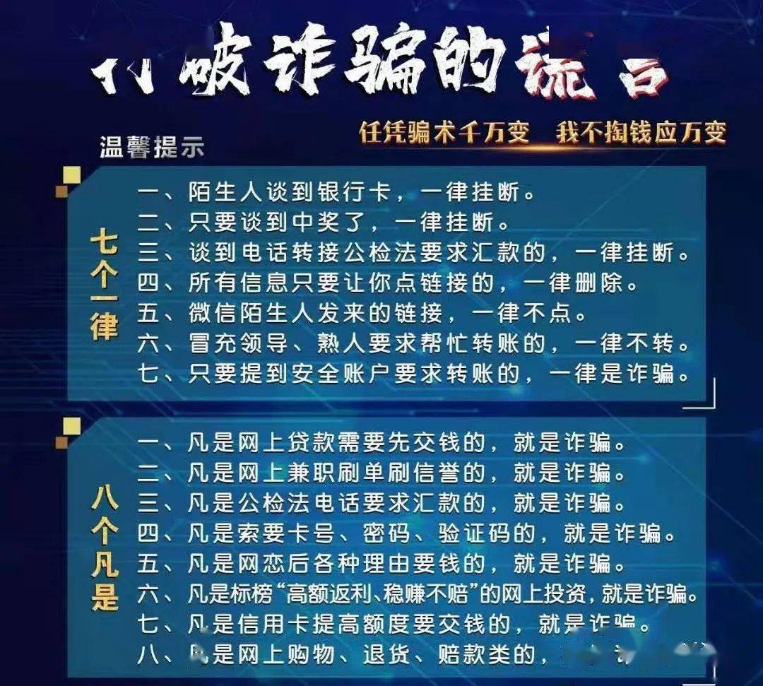 防电信诈骗推荐您使用金钟罩