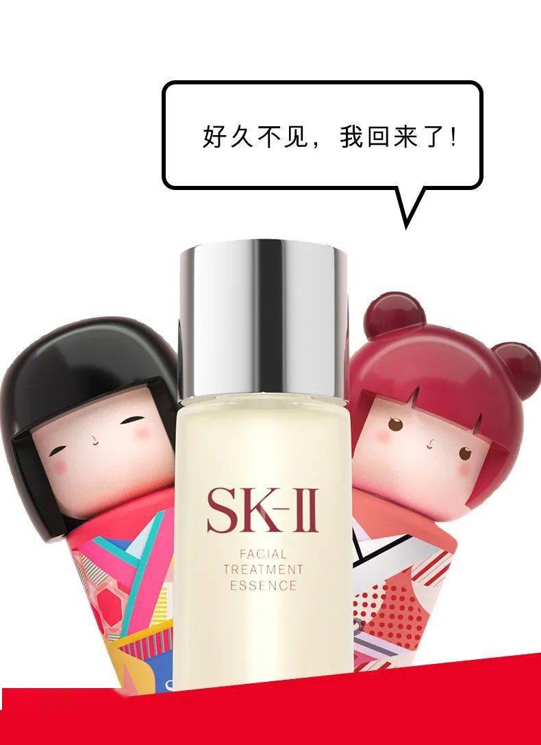 sk-ii | 一封来自「春日娃娃」的信,请查收