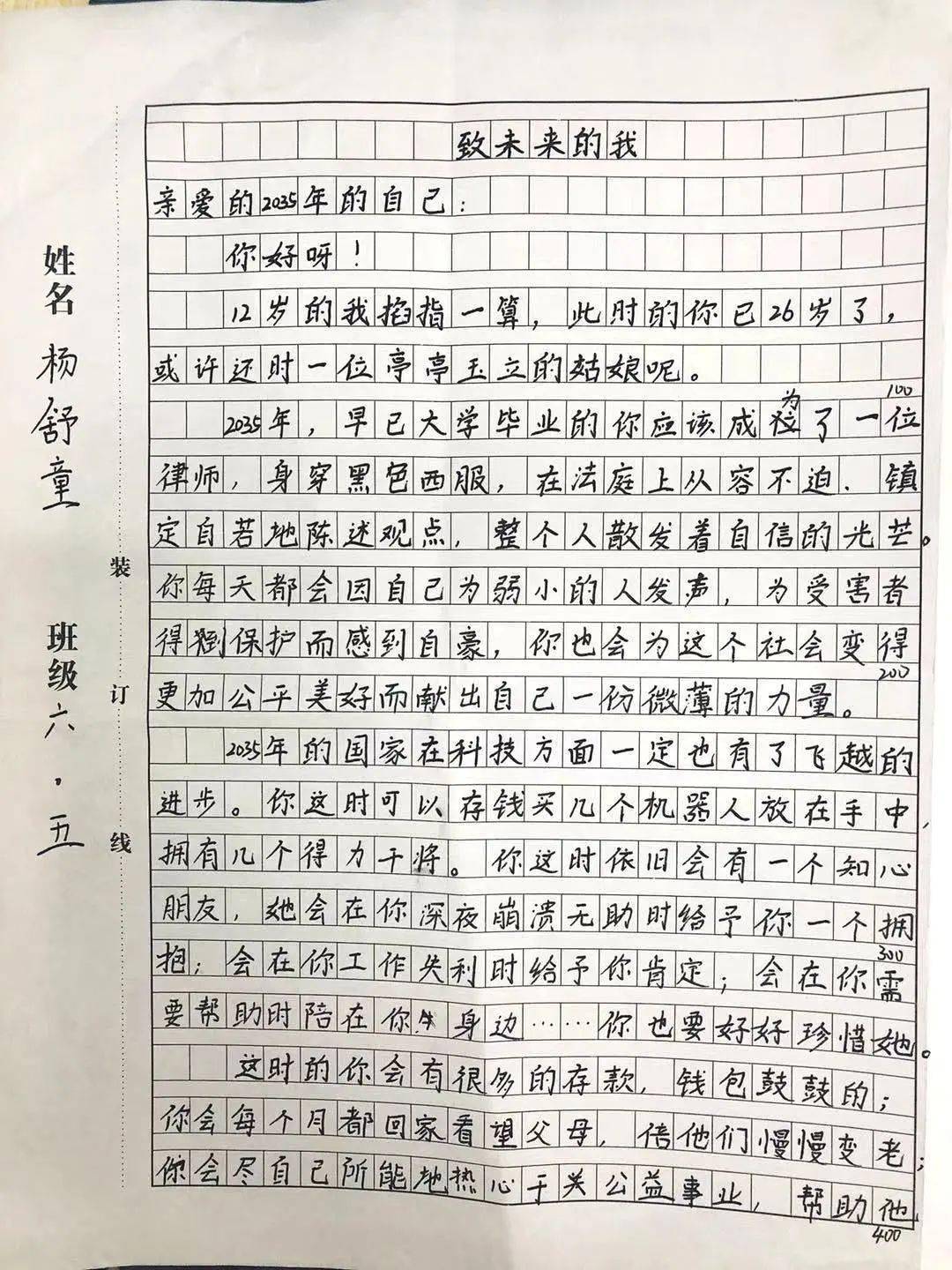 德育之花,寒假绽放——寒假德育实践作业展示