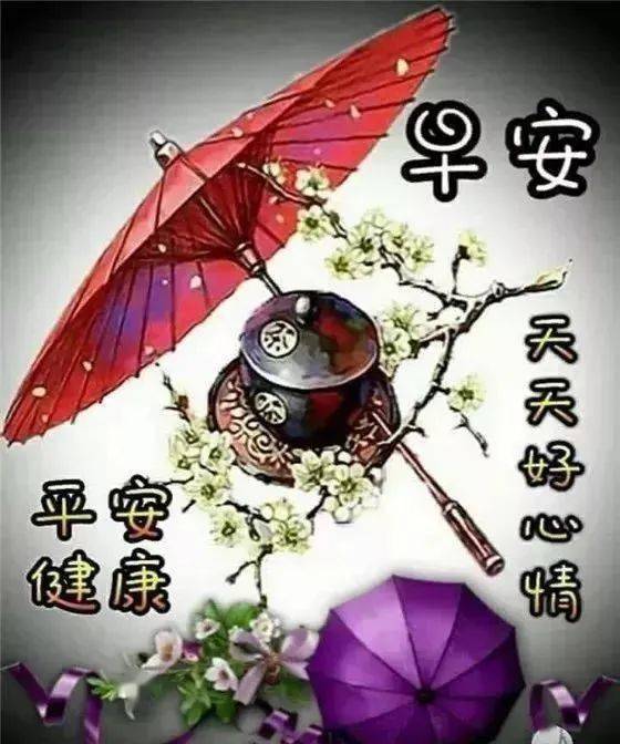 2021年早上好的图片,2021年早安问候图片 2021牛年早上好祝福语,牛年最美祝福贺词大全!
