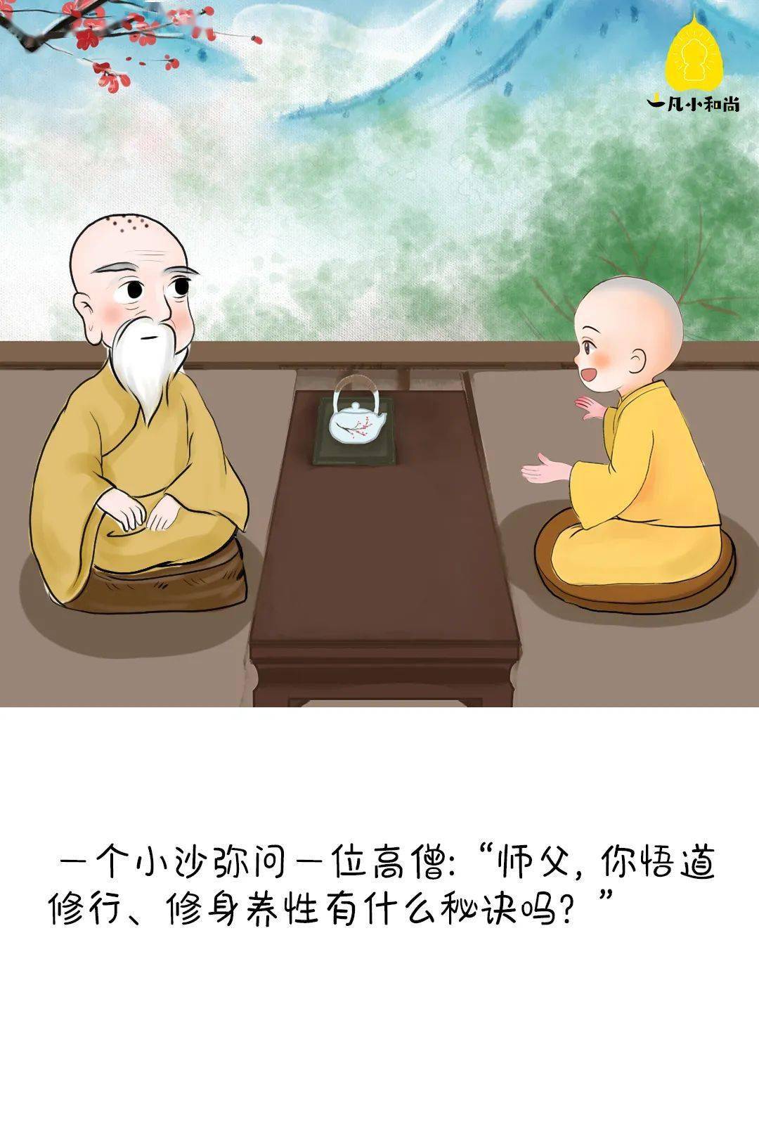 生命需拥有一颗平常心