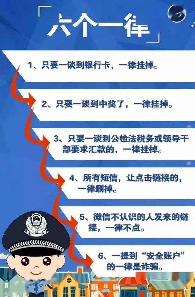动科金钟罩震撼来袭_诈骗