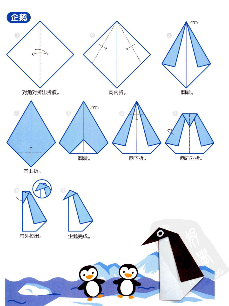 日本网友返璞归真玩起叫做“企鹅炸弹”的折纸？？
