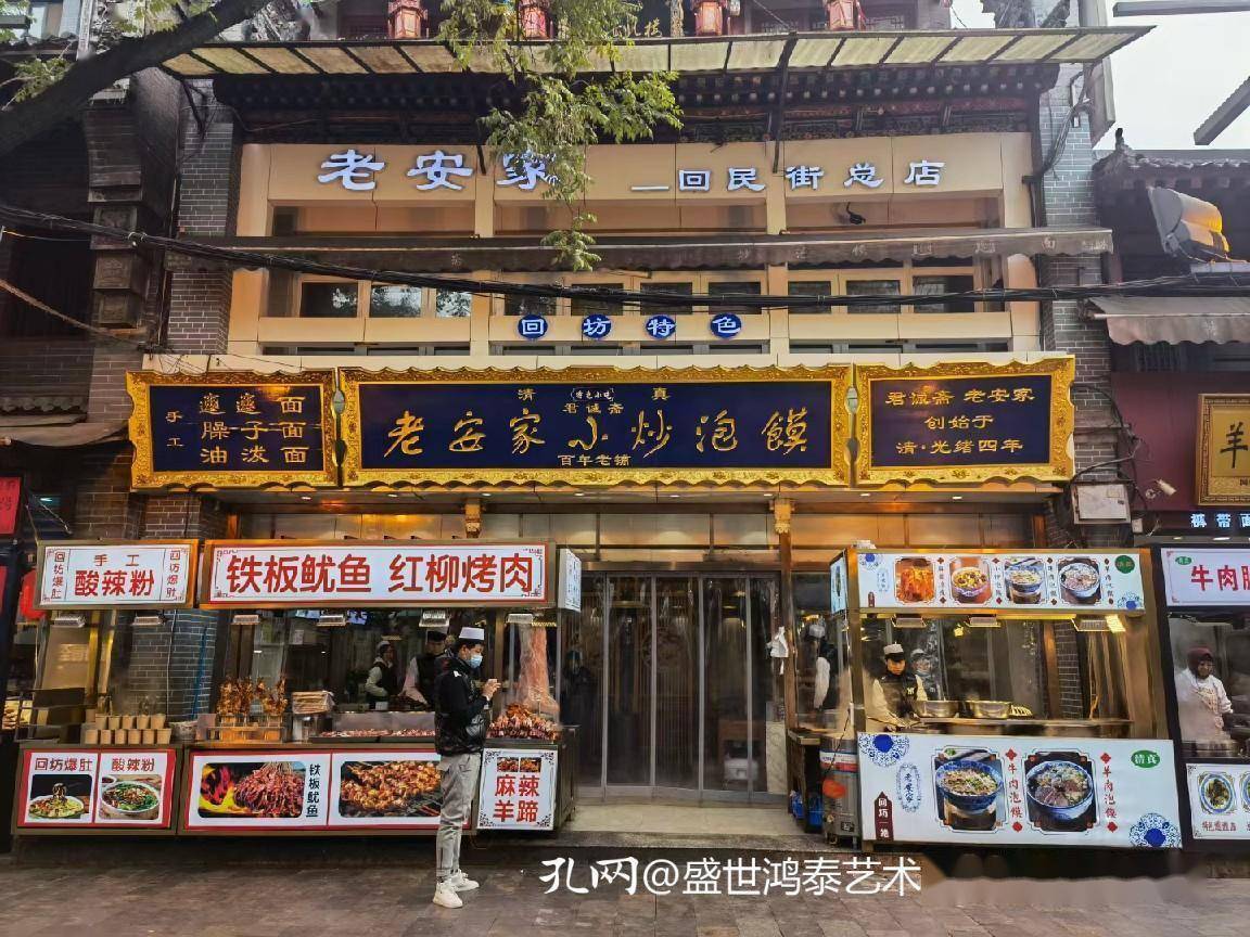 西安回民街的牌匾也是一道独特的风景