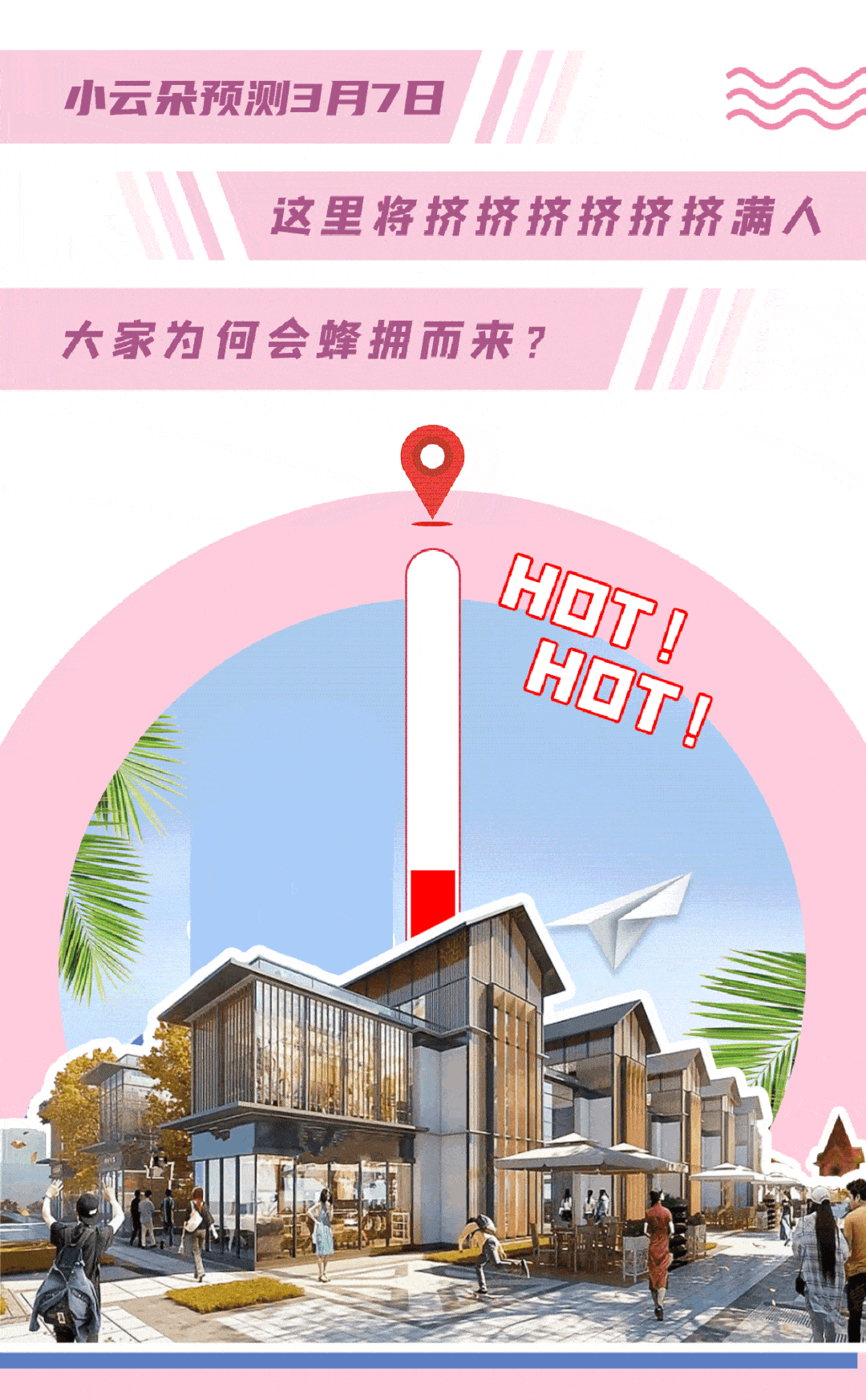 提前为大家剧透一下  本次大型相亲会 亮点多多