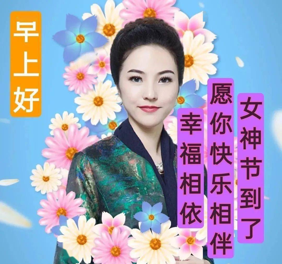 妇女节漂亮唯美表情图片带字女神节唯美祝福图片带字精选