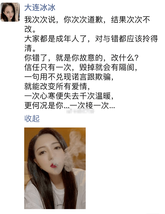 大连冰冰和高忆晨吵架