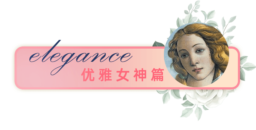 有的是幽默风趣的欢乐女神.