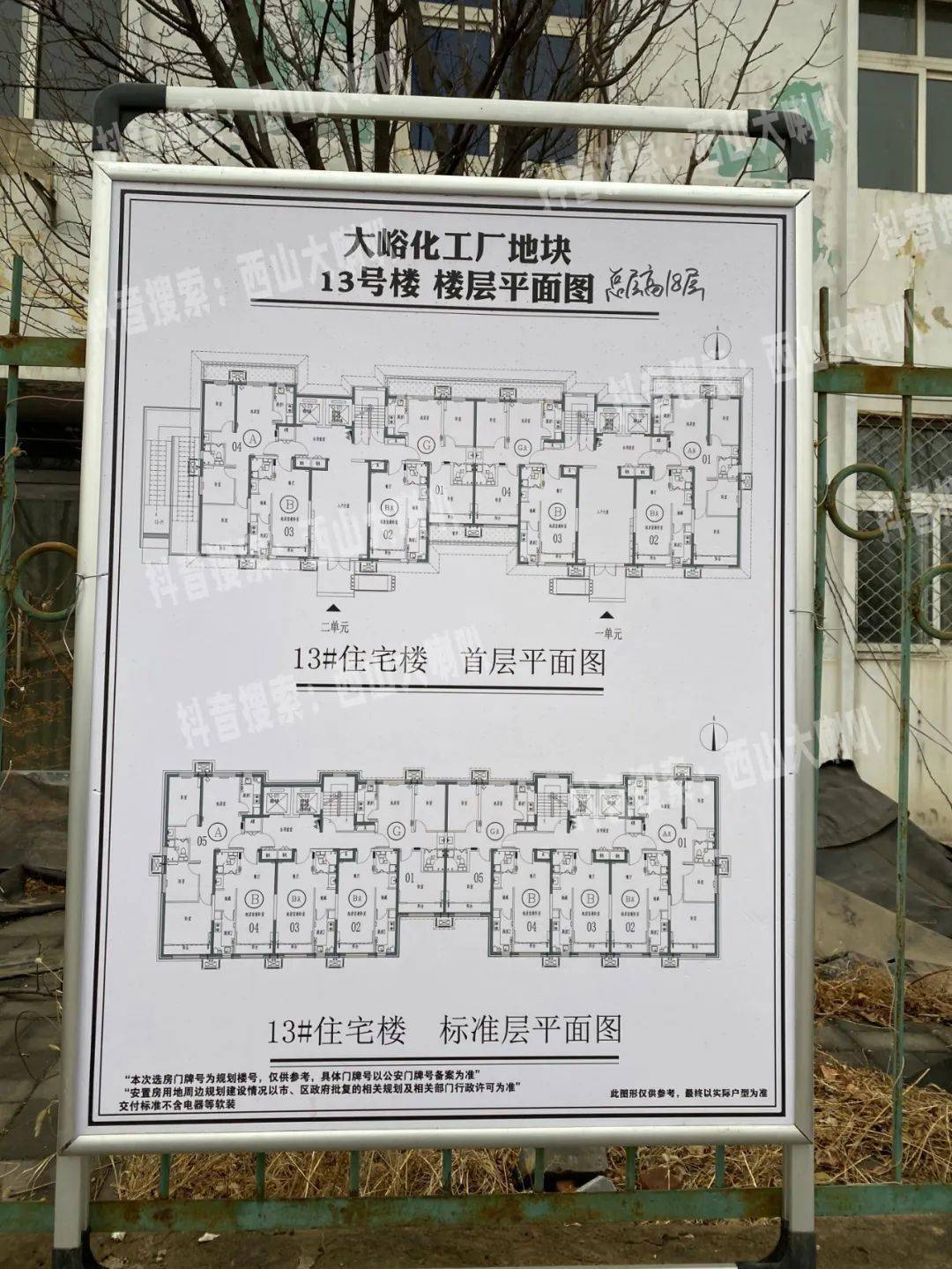 门头沟这个安置房要开始选房了一大波户型图来袭