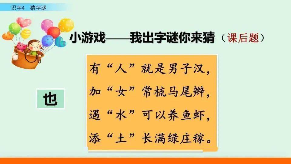 大班语言教案识字课_识字教案怎么写_学前班教案 识字