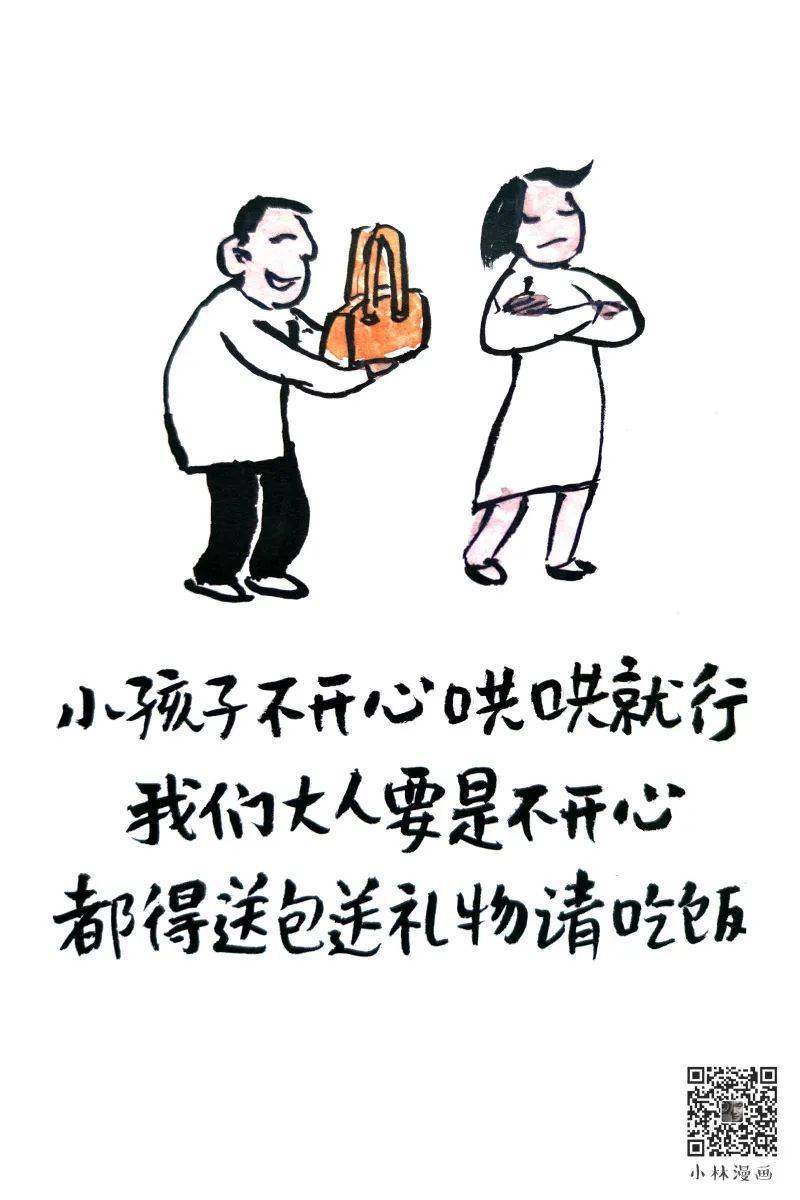 能哄女生开心的漫画,都在这了.各位仙女们,节日快乐哦