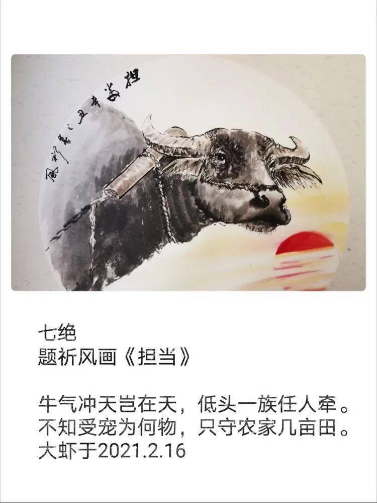 牛年咏牛黄建中诗词作品欣赏