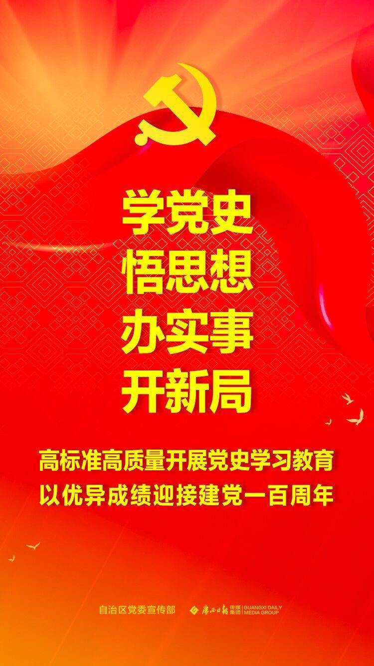 公益广告|学党史 悟思想 办实事 开新局