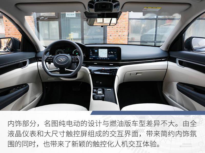 此外,新车的内饰交互界面也针对新能源车型进行了重新设计,无论是功能
