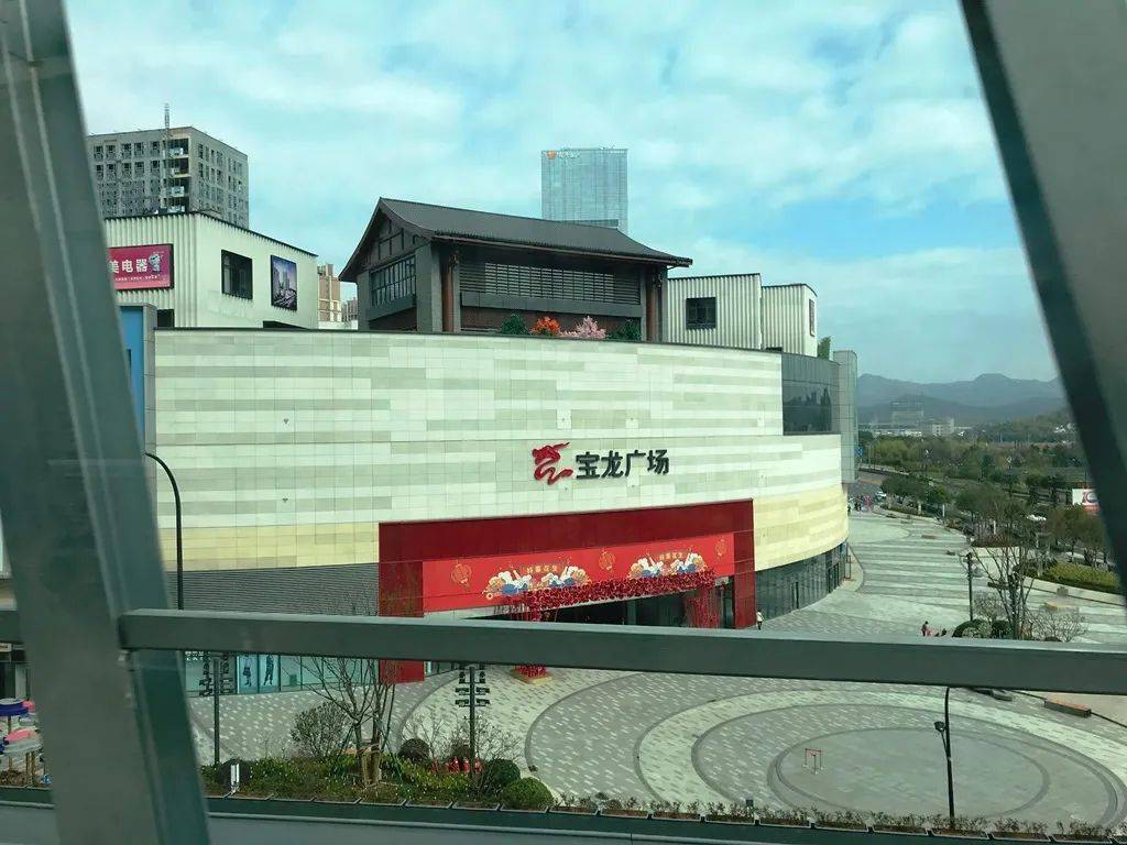 宝龙城市广场实景图
