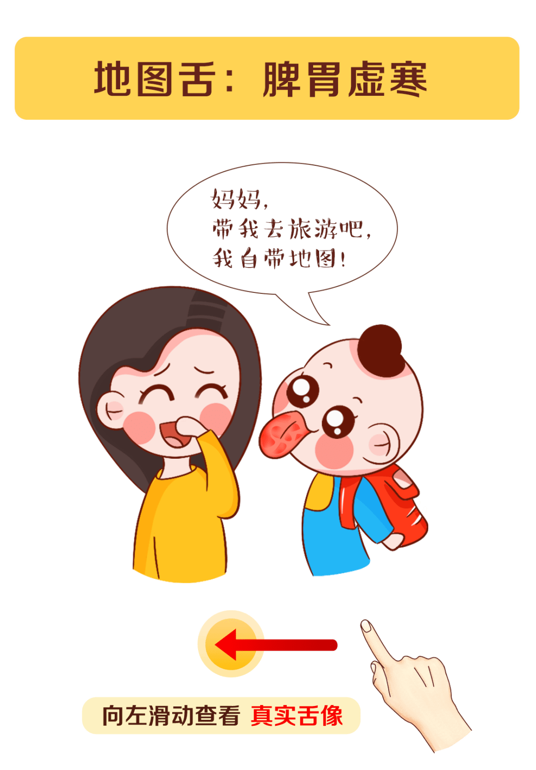 注意这4种舌苔是宝宝健康在预警