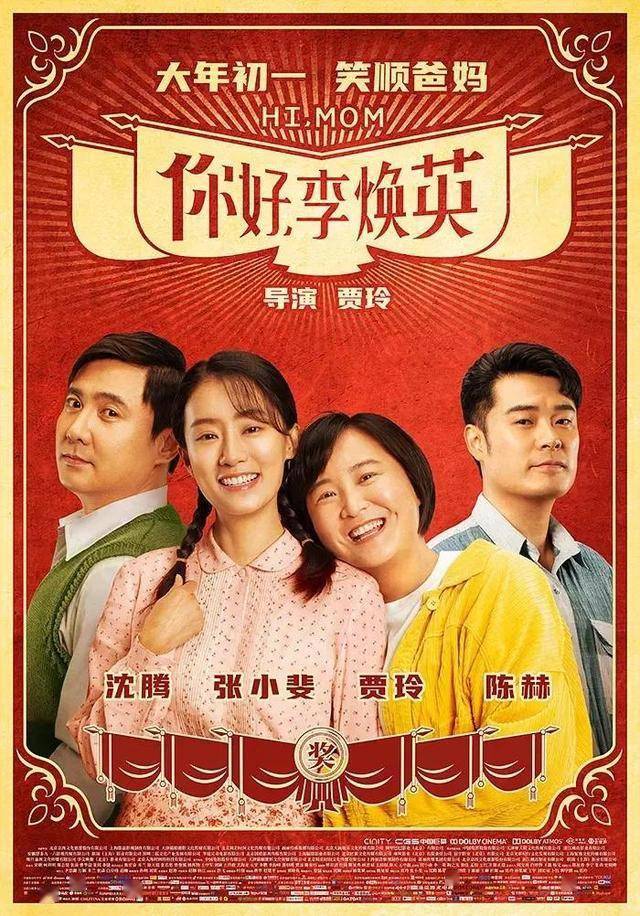 每日一说:看《你好,李焕英》,听张小斐演唱"萱草花"