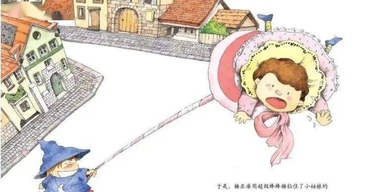 睡前故事汇2170超级棒棒糖