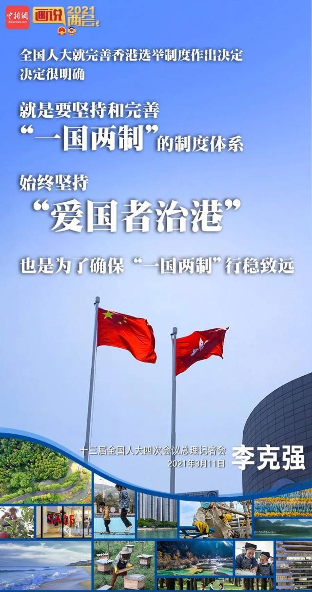 以民之所望为施政所向总理记者会上这些话刷屏了