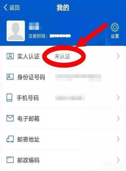 ⑥点击完成后,出现实人认证照相框,请将本人头部至于照片框内,等待