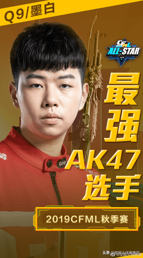 全明星预热回顾s7s8最强akm4狙神争霸