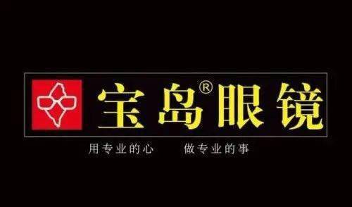 宝岛眼镜ceo我们如何盘活上千万会员