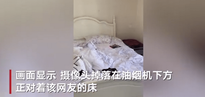 细思极恐!公寓油烟机藏摄像头正对着床,警方正调查