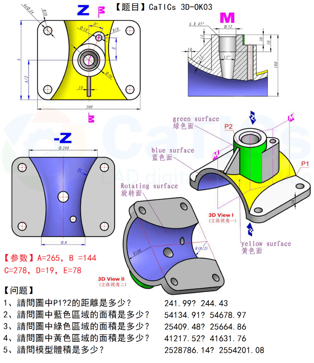 solidworks建模练习题catics3dok03