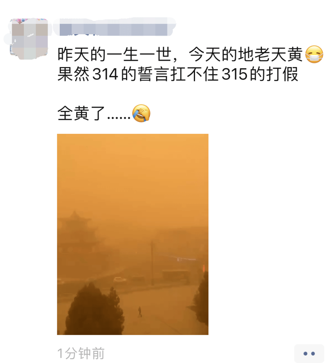 今天,玉门人的朋友圈被沙尘暴霸屏了!