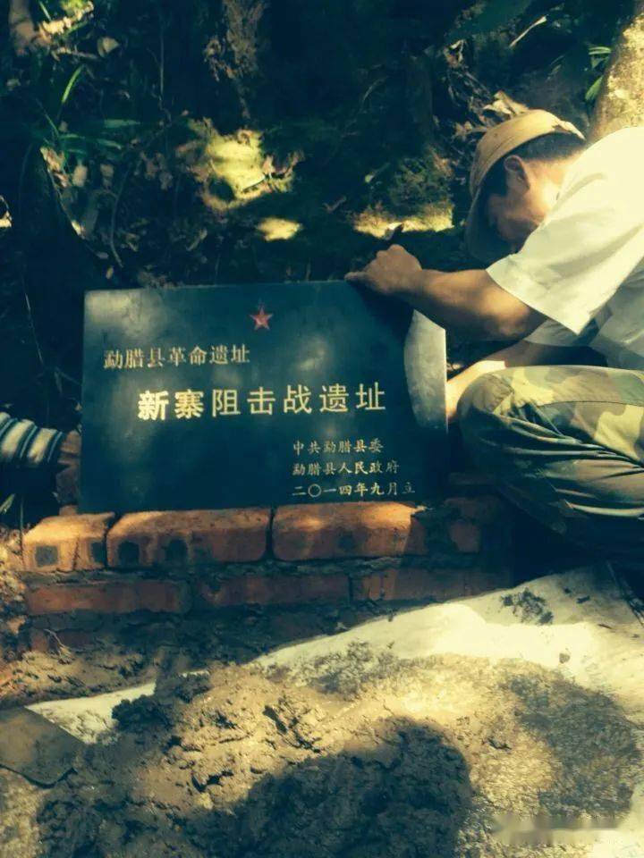【革命遗址】新寨阻击战遗址