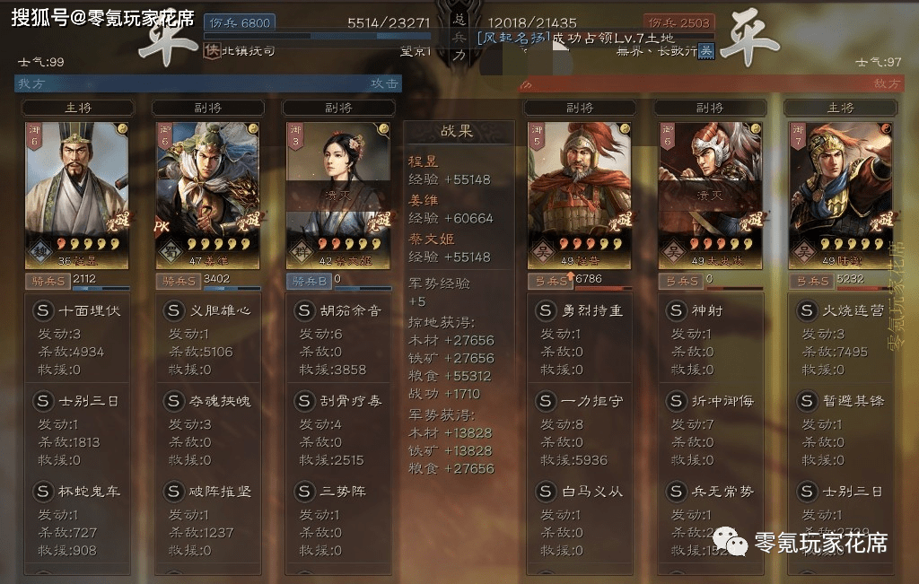 三国志战略版:三势阵程昱,盾兵的天然克星