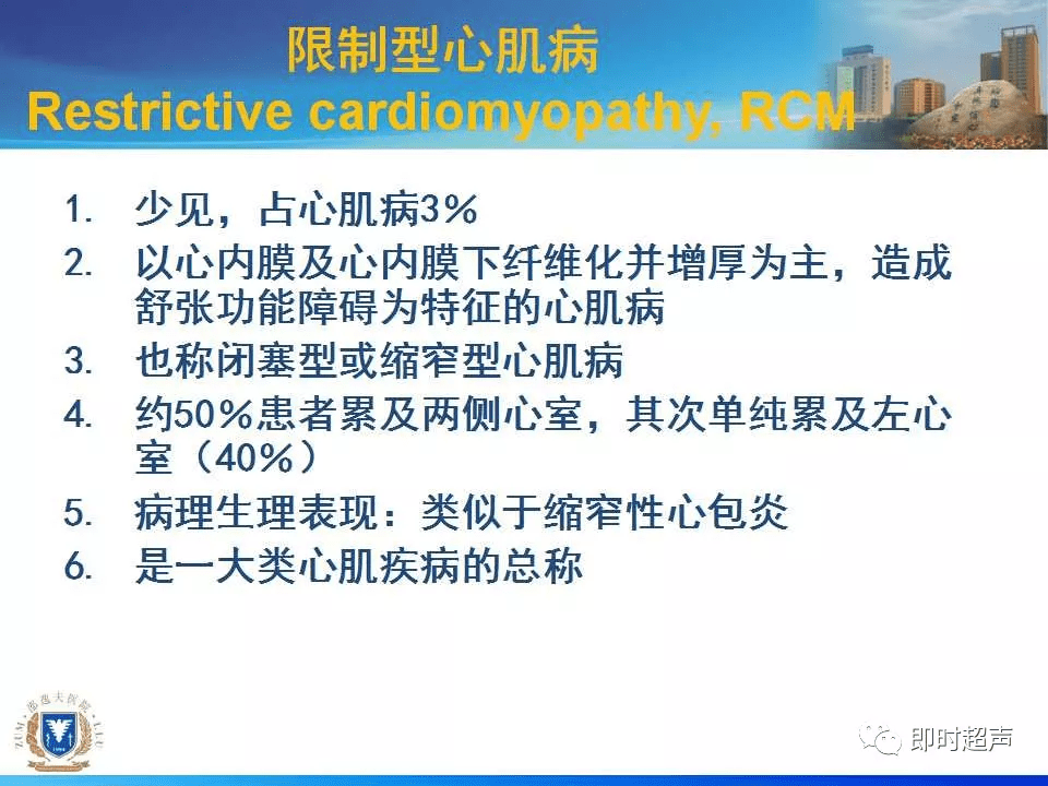 左室肥厚的超声心动图诊断思路
