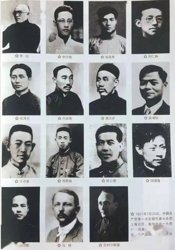 【党史学习】1921年 · 红船出发