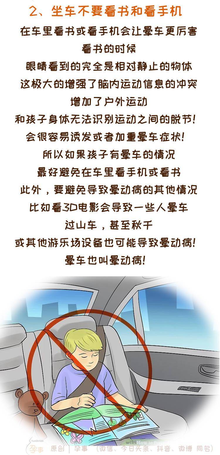 宝宝晕车怎么办?最实用的"防晕"秘籍赶紧看