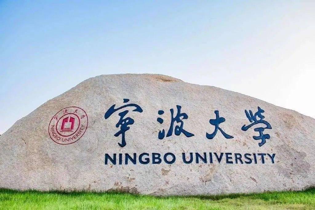 关于2021年宁波大学高水平运动队招生乒乓球项目体育专项测试的通知
