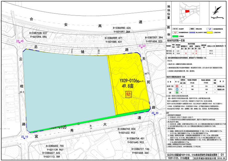 安庆市自然资源和规划局国有建设用地使用权出让公告庆自然资告字2021