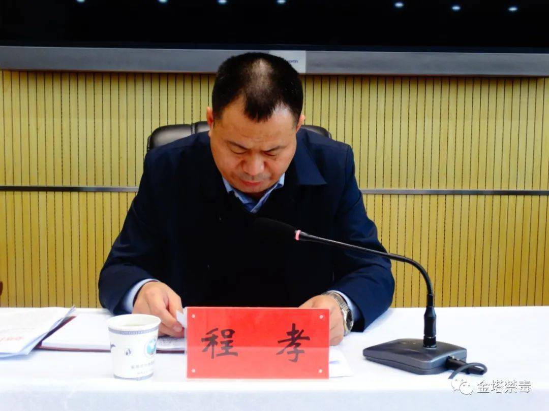 金塔县召开全县禁毒工作会议