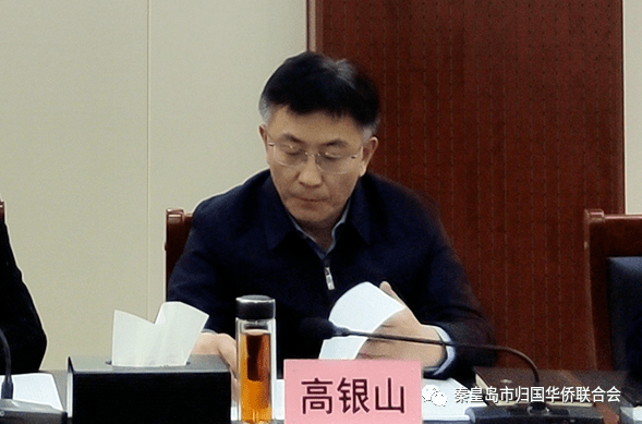 北戴河区召开第二次归侨侨眷代表大会