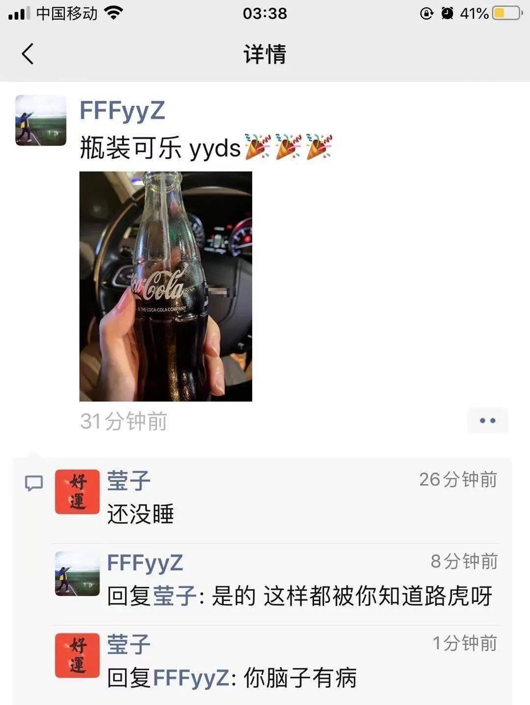 我现在发朋友圈给你们看够. 来,睁大你的眼睛.