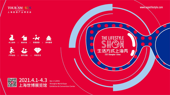 2021上海国际游艇展&生活方式上海秀4月耀世而来