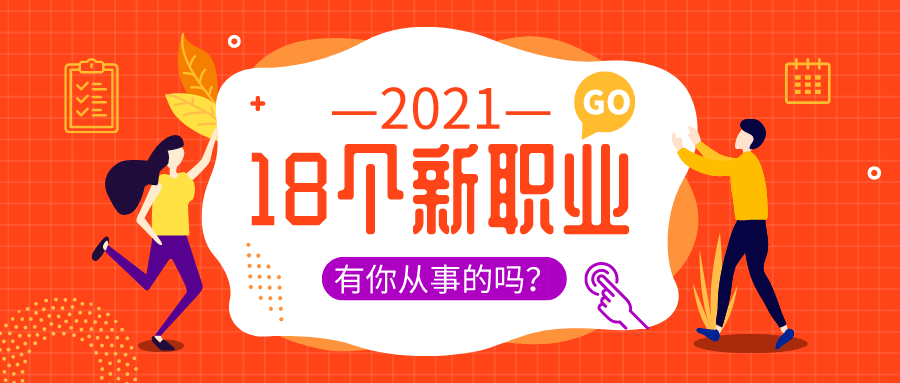 18个新职业公布奶茶店店员的正式职业名称是啥